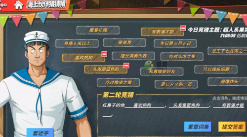 航海王热血航线红鼻子的他答案攻略(航海王热血航线油菜花仙人掌在哪)插图