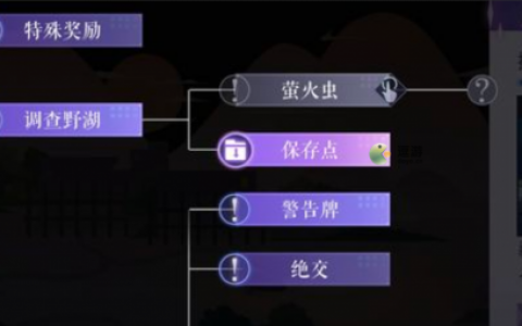 黑猫奇闻社萤火虫怎么触发(英帕的宝珠 萤火虫)