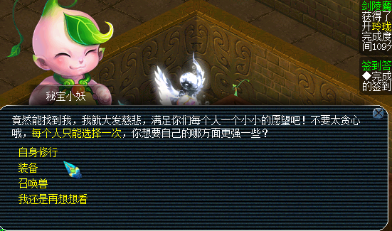 梦幻西游剑灵副本攻略大全最新(剑灵位置示意图)插图37