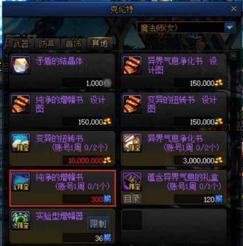 dnf回归号条件(dnf回归多久后就不算回归)插图10