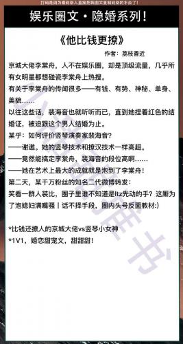 豪门隐婚小说排行榜(豪门天价宠-最强少奶奶)插图5