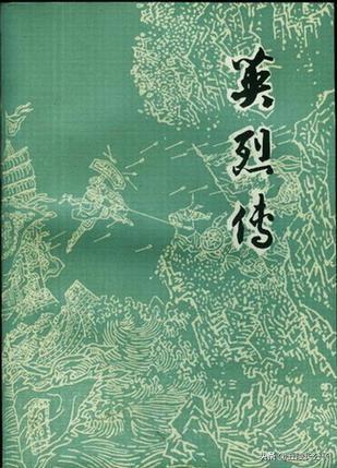 古典小说排行榜(明代禁书)插图13