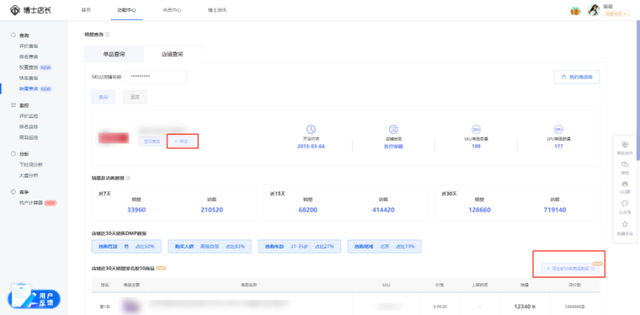 京东销量排行榜哪里看(双11各大电商平台销售数据)插图7