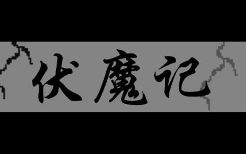 电子词典三国霸业手机版(三国霸业之经典单机)插图4