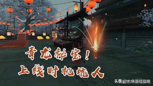 天刀青龙秘宝多久一次(天刀心悦返利)插图6