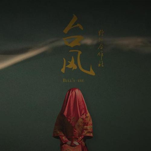 内地摇滚专辑排名前十(中国摇滚歌曲排行榜前十名)插图2