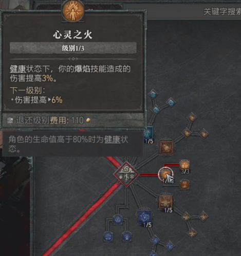 暗黑破坏神2法师加点和技能(暗黑2单机法师最强流派加点)插图12