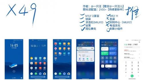 小米主题排行榜(小米人气最高的主题)插图19