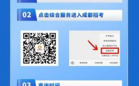 成都小升初摇号(2023小升初分数录取分)
