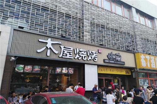 小吃烧烤加盟店排行榜(加盟店排行榜前十名)插图1