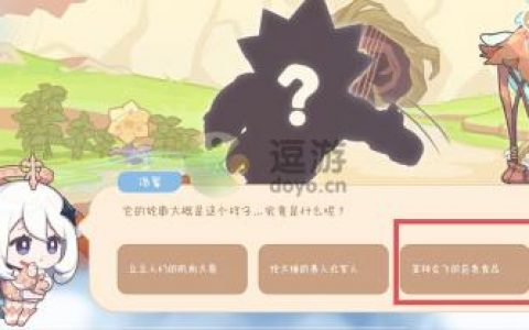 原神轮廓大概是这样答案分享(原神版本答案)