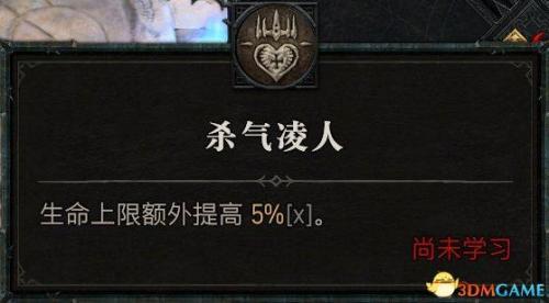 暗黑2野蛮人开荒加点攻略(野蛮人天赋加点图解)插图104