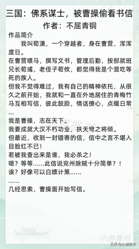 完结古风小说排行榜(十大公认最好看的古风小说)插图2