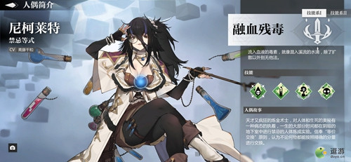 灵魂潮汐尼柯莱特强度分析评测(如何提高灵魂强度)插图