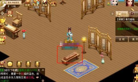 探案任务青竹客栈(密室逃脱染坊单线任务)插图12