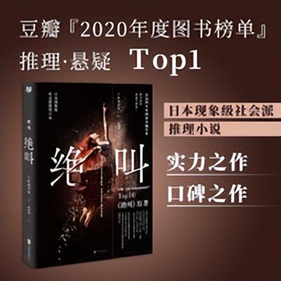 近几年小说排行榜(十大完结巅峰神作小说)插图26