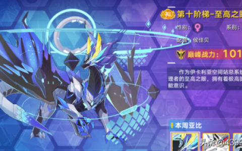 奥拉星苍穹圣龙进化(奥拉星苍龙御天帝黄龙)