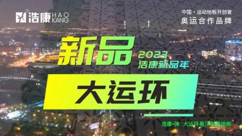 哈尔滨悬浮地板排名前十(河北悬浮地板厂家排名)插图11