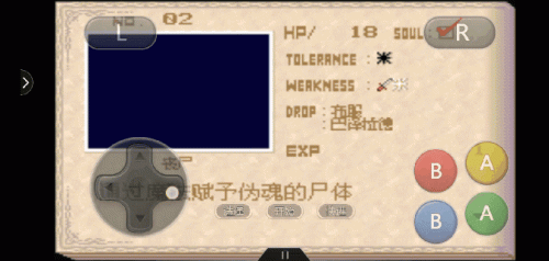 恶魔城晓月圆舞曲通关攻略(恶魔城白夜协奏曲攻略)插图6