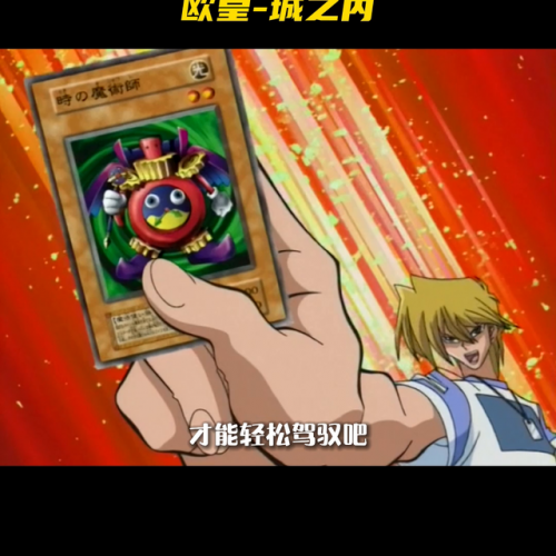 游戏王决斗之城2(决斗之城2官方客户端)插图2