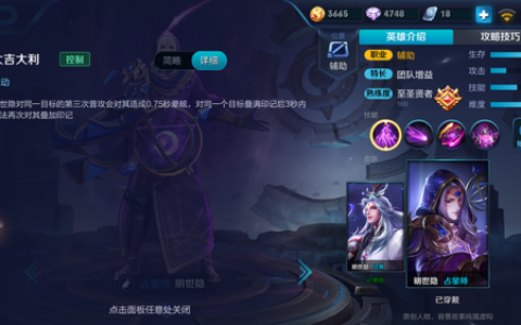 王者荣耀明世隐带什么技能(明世隐带闪现还是干扰)