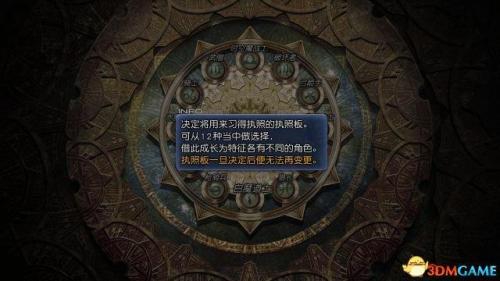 最终幻想12攻略电子书(最终幻想12 凯罗特)插图16