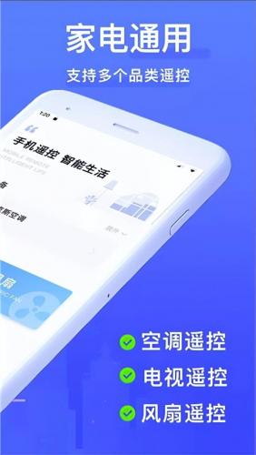 无需红外线万能遥控器软件(手机不支持红外线怎么遥控空调)插图2