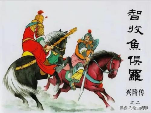 隋唐演义排行榜(隋唐十八好汉排名表)插图12