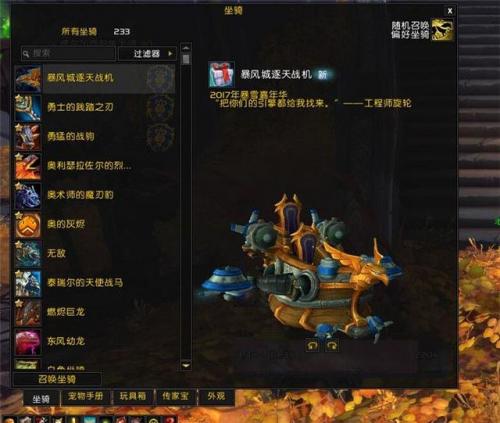 奥格瑞玛拦截飞艇坐骑(魔兽飞艇坐骑绝版了吗)插图15