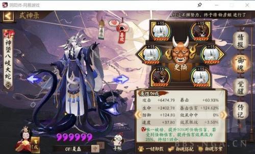 阎魔活动的阵容怎么搭配(阎魔御魂最佳搭配图)插图6