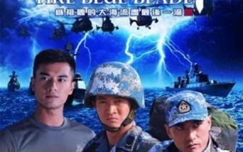 最新军旅电视剧排行榜(军旅剧榜第一至十名)