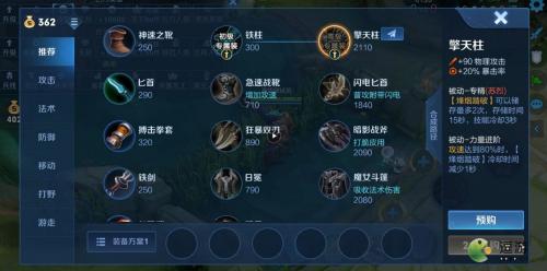 王者荣耀苏烈专属装备效果一览(王者苏烈输出装及打法)插图