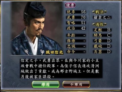 信长之野望13战法连携(信长13 天道 最强 独有技)插图25