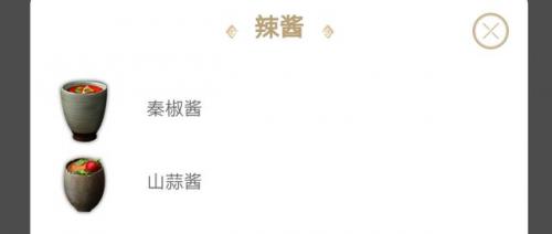 妄想山海食谱攻略(妄想山海2023菜谱大全带图片)插图10