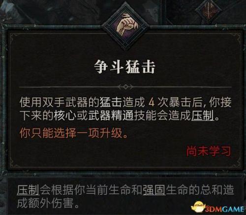暗黑2野蛮人开荒加点攻略(野蛮人天赋加点图解)插图24