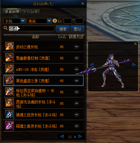 dnf征战者武器幻化哪个好看(dnf关羽最帅的武器外观)插图27