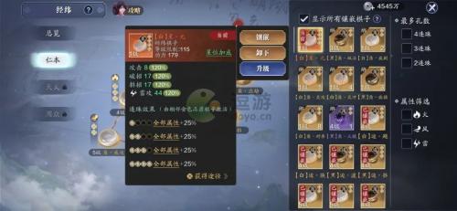 天涯明月刀手游经纬攻略详解(天刀手游啥时候公测)插图6
