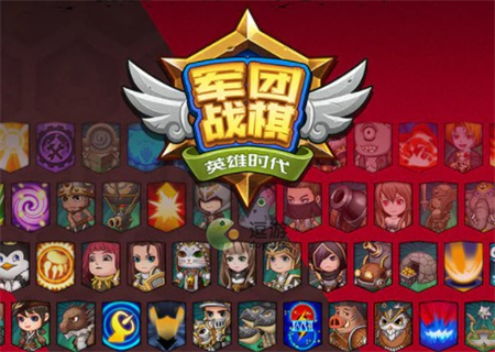 军团战棋英雄时代嘲讽头盔怎么样(英雄时代)插图