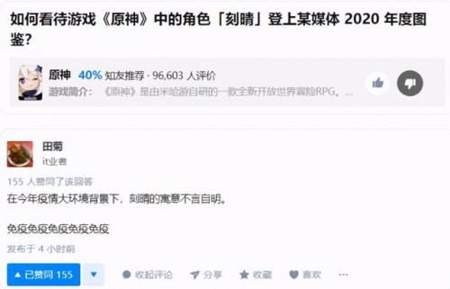 原神当你杀了喂养的狐狸(原神多余的老石有什么用)插图