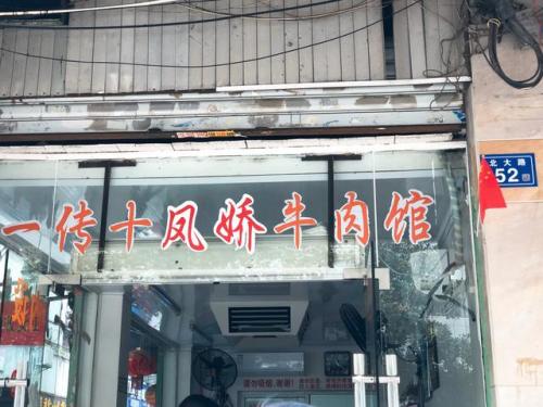 福州餐饮排行榜(福州餐厅排名前十)插图12