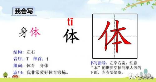 锻字组词(晟组词取公司名称)插图20