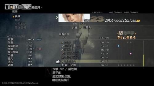 ff12国际版详细攻略(ff12重制版全魔法获得攻略)插图12