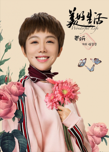 80后女演员排行榜(80后中国女演员名单)插图27