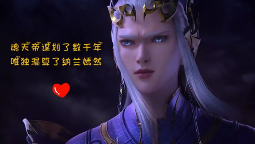 斗破苍穹战力排行榜(斗破苍穹高手50大排名)插图2