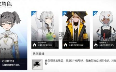 战双帕弥什众志行征公会战玩法攻略(战双帕弥什编队在哪里)