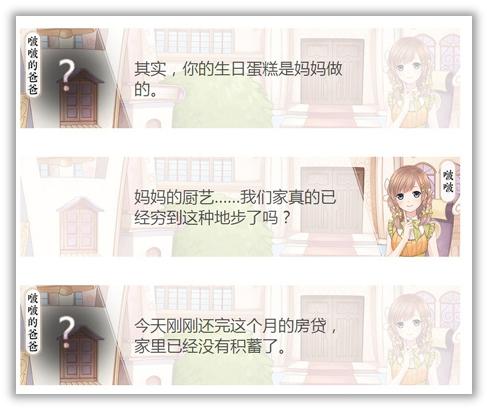 奇迹暖暖啵啵为什么黑化(奇迹暖暖啵啵黑化在哪一章)插图2