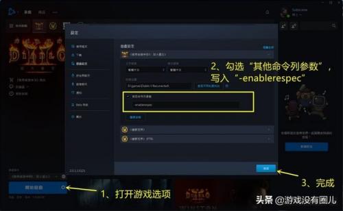 暗黑破坏神2重制版离线存档(暗黑二重制版存档位置)插图1