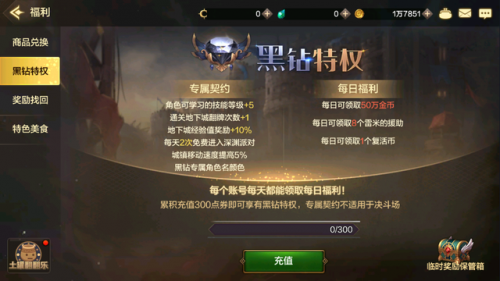 韩服dnf手游怎么充值点券(手游折扣充值平台)插图10