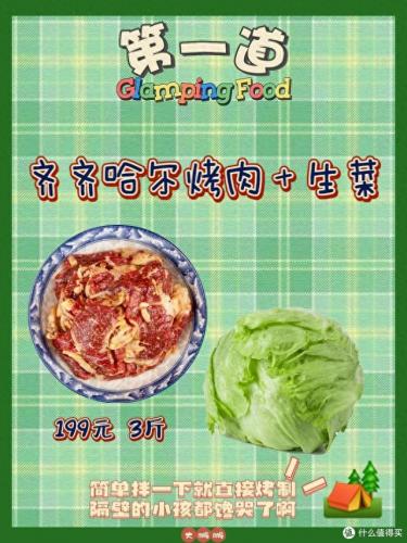 十大野营食物排行榜大全(户外野餐必备速食)插图1