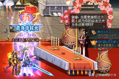 dnf结婚刷什么图(dnf心意点直接买999的)插图13